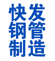 株洲方管厂